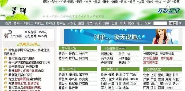 有21年历史的老站“碧海银沙网”宣布关停，满满的回忆！